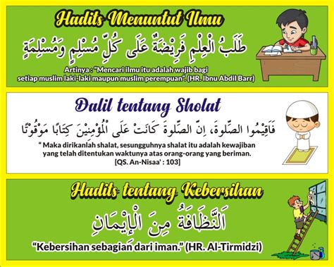 Download Gratis Hadits Menuntut Ilmu Format CDR - KARYAKU