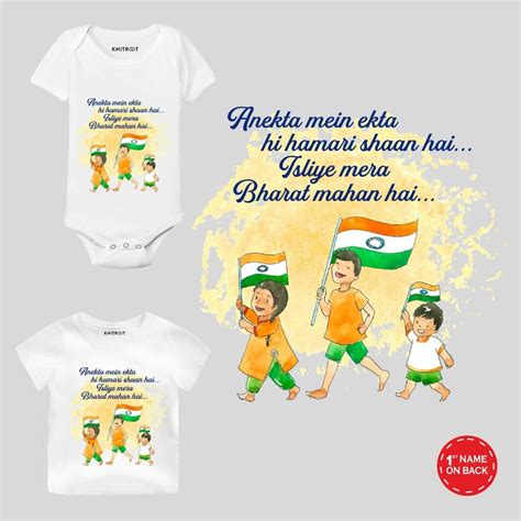 Mera Bharat Mahan Baby Wear - Independence Day Outfit | Knitroot