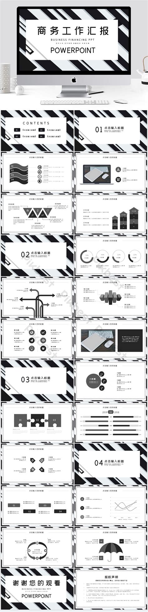 Black And White Business Ppt Template Free Download PowerPoint | PPTX Template Free Download ...