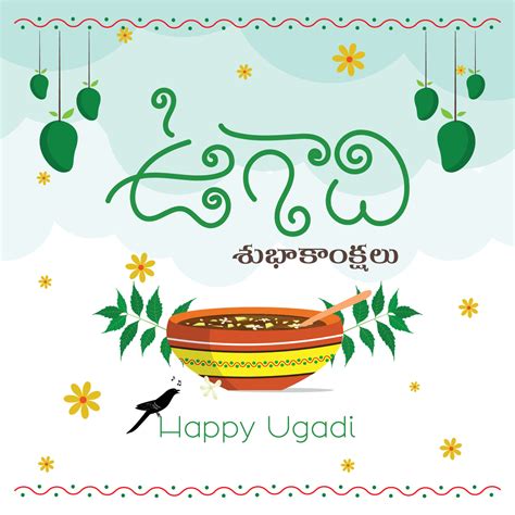 Indian regional telugu new year festival UGADI wishes in telugu and ...