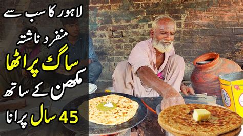 Saag Paratha In Lahore || Footpath Par Parathy || Makhan Paratha | Baba gee Parathy Waly Street ...