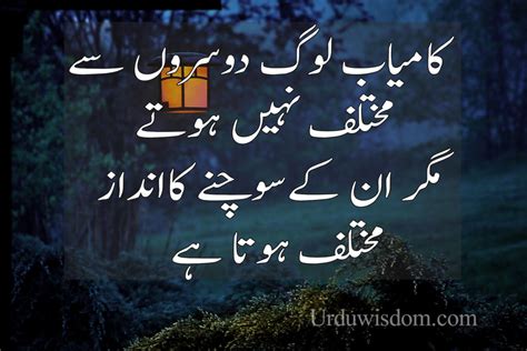 Top 100 Best Motivational Quotes In Urdu | Motivational Quotes In Urdu For Success.