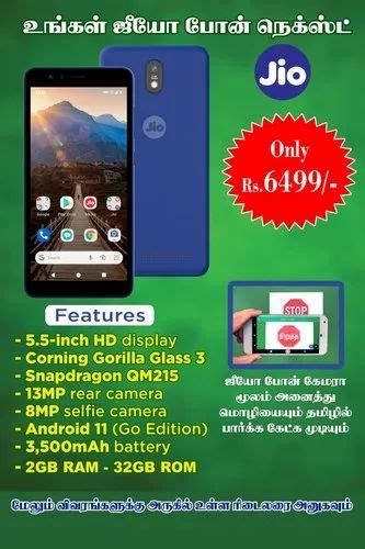 Blue JIO PHONE NEXT, Memory Size: 32GB at Rs 6200/box in Dharmapuri | ID: 24672289591