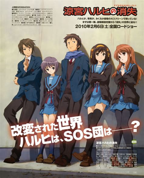 The Disappearance of Haruhi Suzumiya - DoubleSama