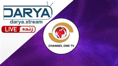 Channel one Persian tv live - پخش زنده چینل ون ایران