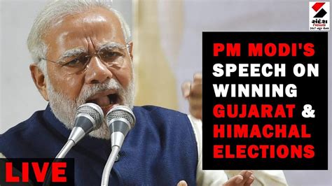 Gujarat Election Results : PM Modi's Speech on the victory of Gujarat and Himachal Pradesh ...