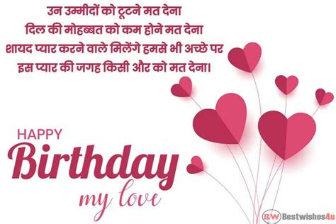 Best Happy Birthday Shayari For Husband And Wife 2023