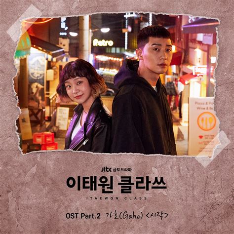 Itaewon Class OST Soundtracks (Part 1 - Part 13) · K-POPPED!