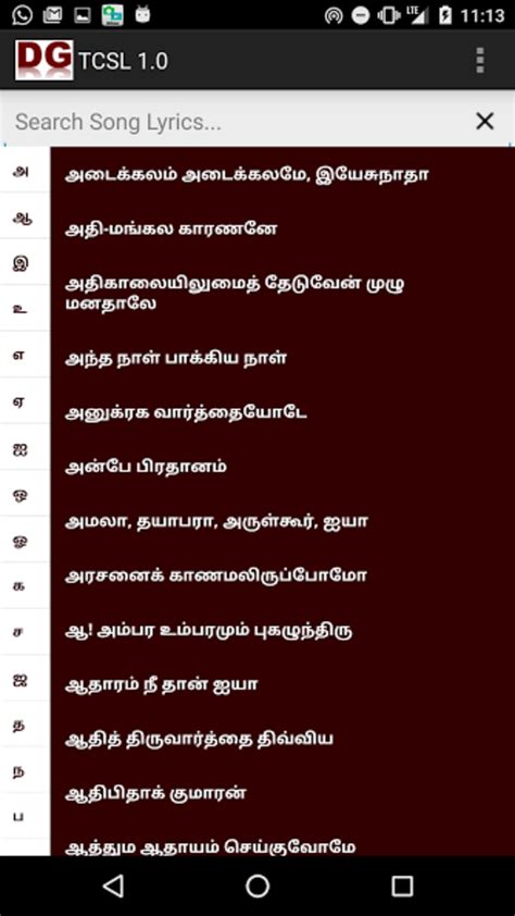 Tamil Christian Songs Lyrics APK for Android - Download