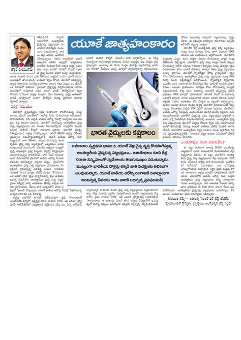 Editorial page article, eenadu by pink connexion - Issuu