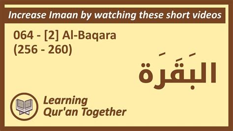 064 - Al-Baqara (256-260) - YouTube