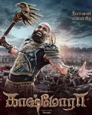 Kashmora (Kaashmora) - Tamil Movie Review, Ott, Release Date, Trailer, Budget, Box Office & News ...