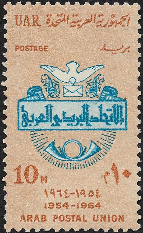 United Arab Republic (Egypt issues 1958-1971) | The Stamp Forum (TSF)