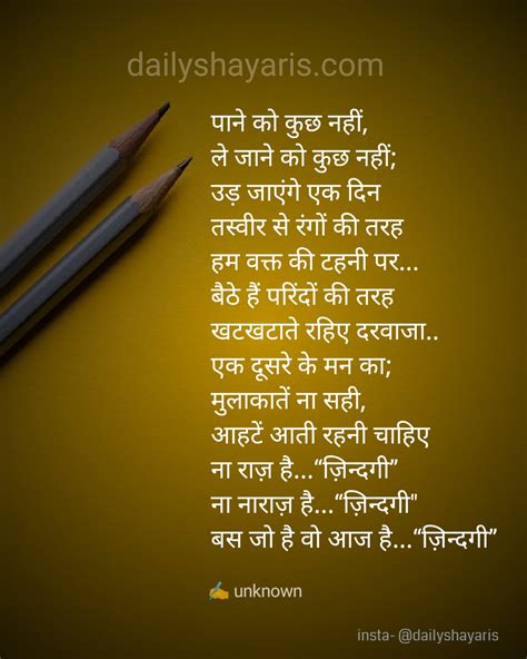 100+ Life Shayari in hindi and English Best collection of 2023 ~ DAILY SHAYARIS