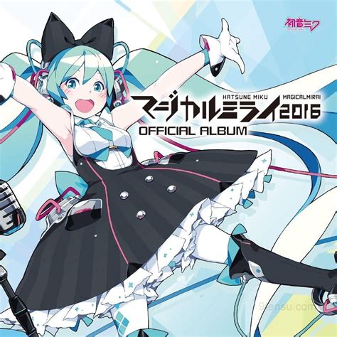 初音ミク「マジカルミライ 2016」OFFICIAL ALBUM (Hatsune Miku "Magical Mirai 2016" OFFICIAL ALBUM) (album ...