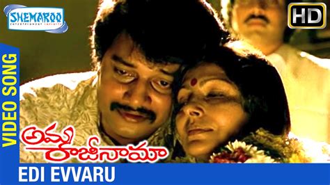 AMMA RAJINAMA TELUGU SONGS DOWNLOAD FREE