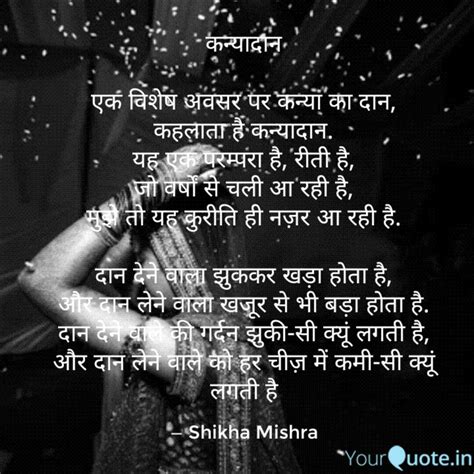 Best kanyadaan Quotes, Status, Shayari, Poetry & Thoughts | YourQuote