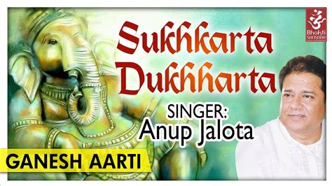 Sukhkarta Dukhharta | Siddhivinayak Ji Ki Aarti By Anup Jalota | Ganpati Aarti | Devotional Song ...