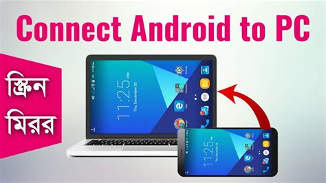 Connect Android Mobile to Laptop | Cast Android Screen On Laptop - YouTube