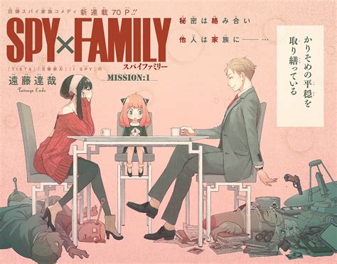 Le manga à succès Spy X Family en septembre chez Kurokawa