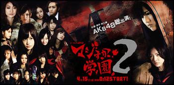 Majisuka Gakuen 2 - generasia