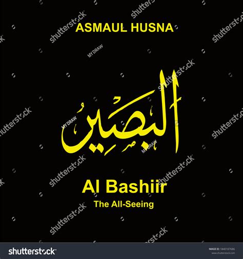 Illustration Graphic Islamic Calligraphy Asmaul Husna Stock Illustration 1840187686 | Shutterstock