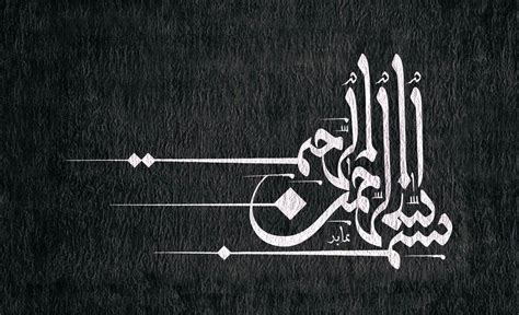 ‏بسم الله الرحمن الرحيم | Calligraphy wallpaper, Calligraphy tutorial, Calligraphy wall art