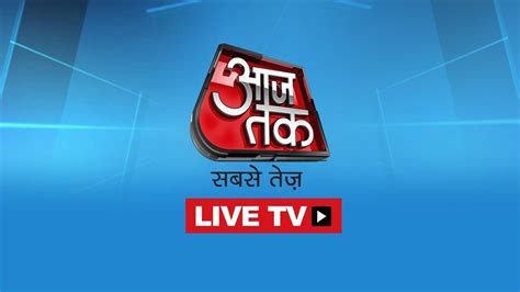 Aaj Tak is a 24-hour Hindi news television channel owned by TV Today Network Ltd. Aaj Tak ...