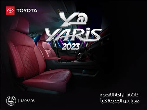 Toyota Yaris 2023 :: Behance