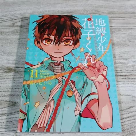 JIBAKU SHONEN TOILET-BOUND Hanako-kun Comis Vol.11 Special Edition Aidairo Manga $39.55 - PicClick