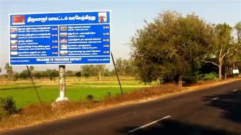 Welcome to Thiruvarur District 2014 - YouTube