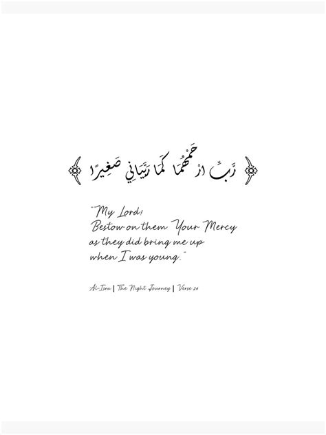 "Quran Dua for Parents Minimalist, Bestow on them Your Mercy Ayah Supplication for Parents, Dua ...