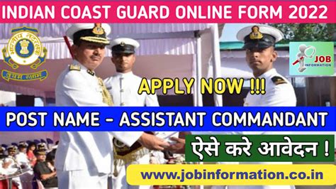 Coast Guard Assistant Commandant Bharti 02/2023