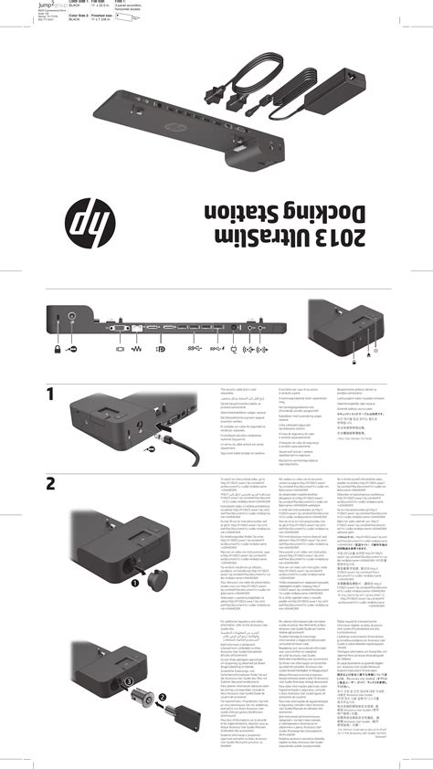 HP Docking Station Quick Setup Guide C04493845