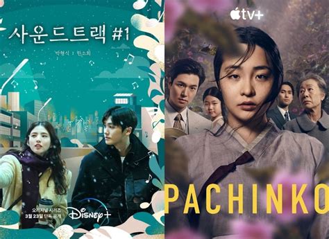 Premiere Watch: Soundtrack #1, Pachinko » Dramabeans Korean drama recaps