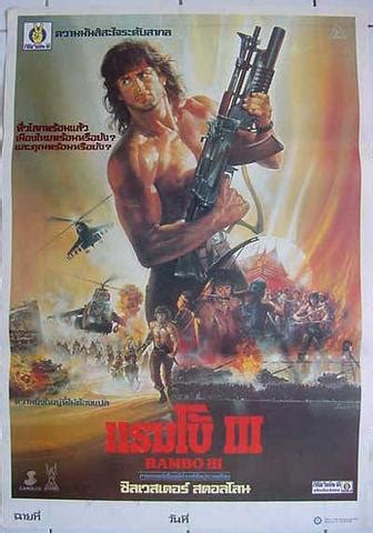 RAMBO 3 III Original POSTER Sylvester Stallone rocky | #35954074