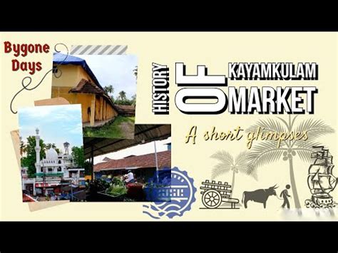 Kayamkulam Market|History|കായംകുളം കമ്പോളത്തിൻ്റെ ലഘുചരിത്രം|Bygone ...