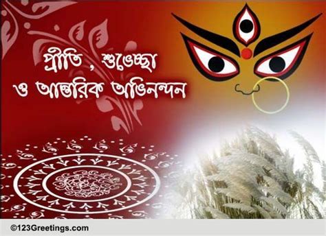 Durga Puja Bengali Greeting. Free Happy Durga Puja eCards | 123 Greetings