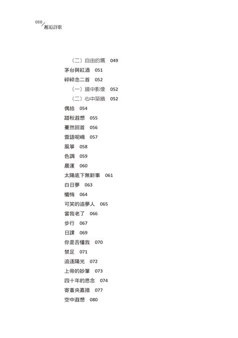 【现货】邂逅诗歌港台原版图书籍台版正版繁体中文李安娜诗歌猎海人善优图书_虎窝淘