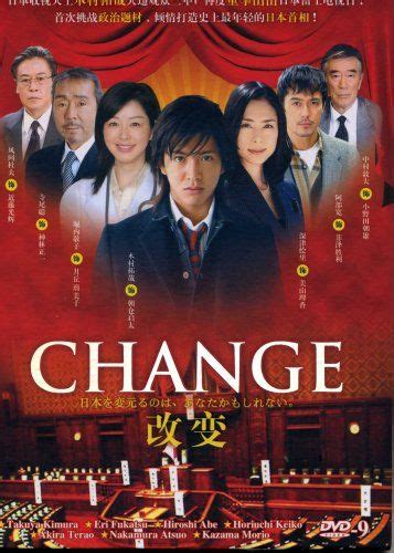 One of the best politics movies ever created. Starring Takuya Kimura as the youngest Japanese ...