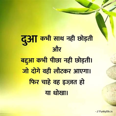 70+ Hindi Suvichar | Best मोटिवेशनल सुविचार हिंदी में 2023 | Good morning quotes, Life quotes ...