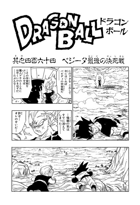 Découvrir 104+ imagen dragon ball z manga majin vegeta - fr.thptnganamst.edu.vn