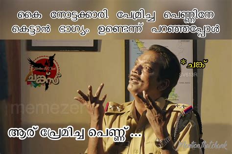 Pin by Gayathri on Malayalam comedy trolls | Malayalam comedy, Cute ...