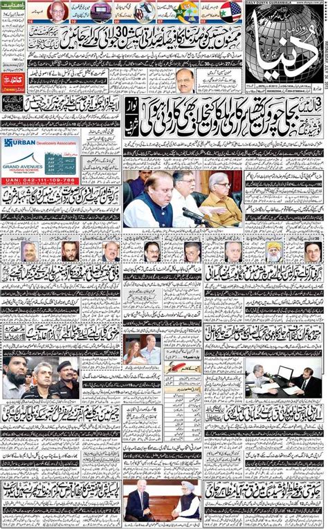 Daily Dunya ePaper | Urdu Newspaper | Pakistan News | City News | Daily ...