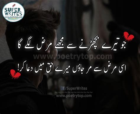 Sad Poetry About Love in Urdu/Hindi Text SMS & images