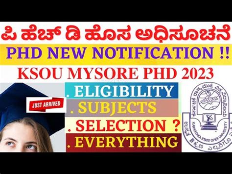 KSOU MYSORE PHD ENTRANCE 2023-24 | ಕರ್ನಾಟಕ ರಾಜ್ಯ ಮುಕ್ತ ವಿಶ್ವವಿದ್ಯಾಲಯ ಮೈಸೂರು ಪಿಹೆಚ್ಡಿ ಅಧಿಸೂಚನೆ ...