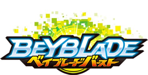 File:Beybladeburst logo.png - Beywiki, the Beyblade Encyclopedia - Presented by the World ...