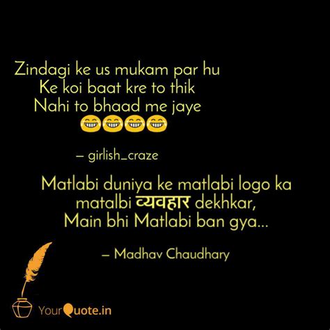 Matlabi duniya ke matlabi... | Quotes & Writings by Madhav Chaudhary ...