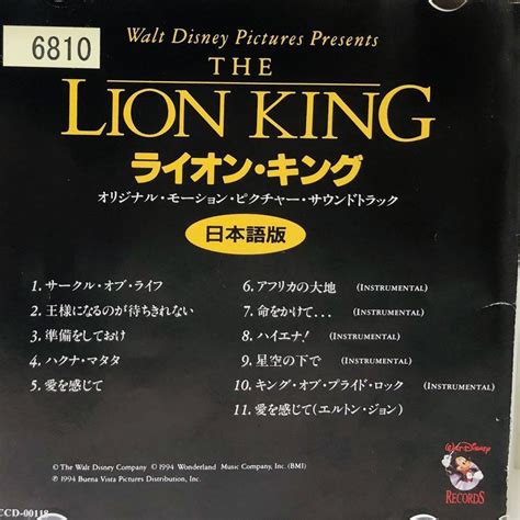 The Lion King Original Motion Picture Soundtrack Japan... Nb | eBay