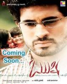 Rushi (2012) | Rushi Movie | Rushi Telugu Movie Cast & Crew, Release Date, Review, Photos ...